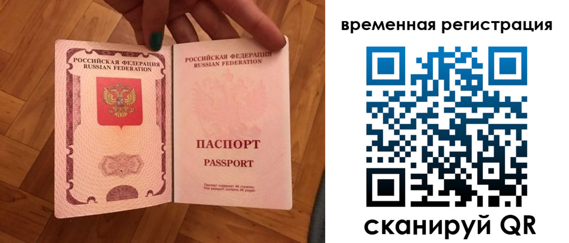 временная регистрация в квартире в Дагестанских Огнях