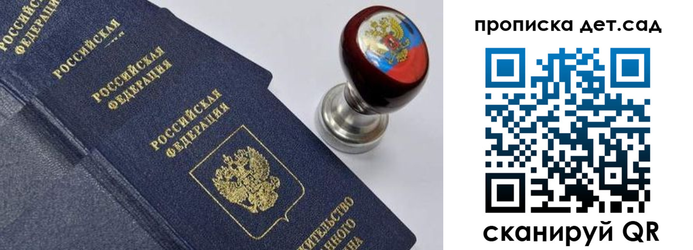прописка для школы в Дагестанских Огнях