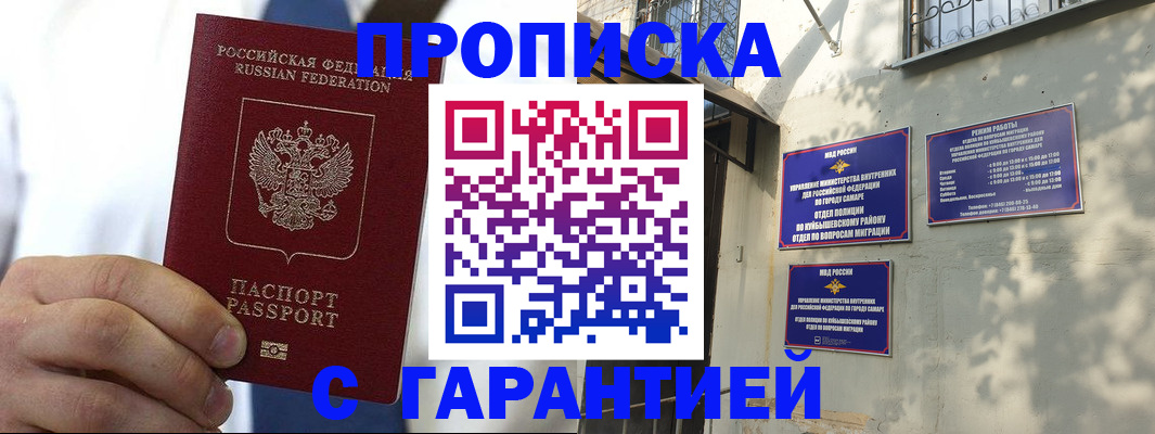 временная регистрация надежно в Дагестанских Огнях