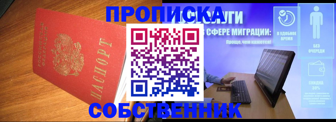 временная регистрация в Дагестанских Огнях