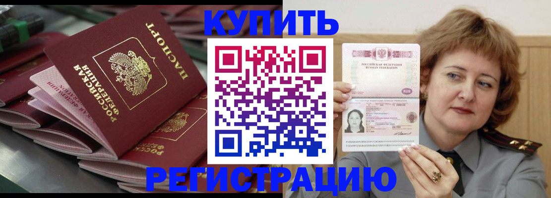 временная регистрация законно в Дагестанских Огнях