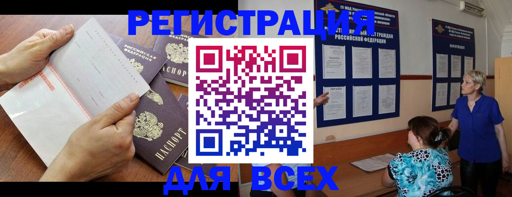 временная регистрация купить в Дагестанских Огнях