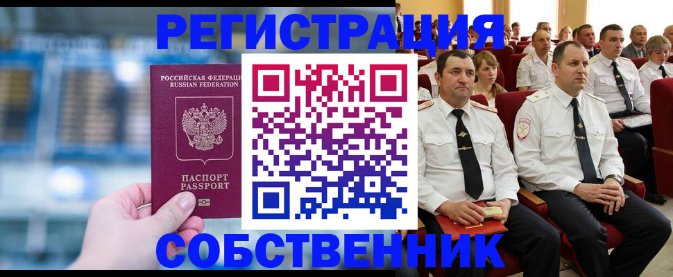 прописка от собственника в Дагестанских Огнях