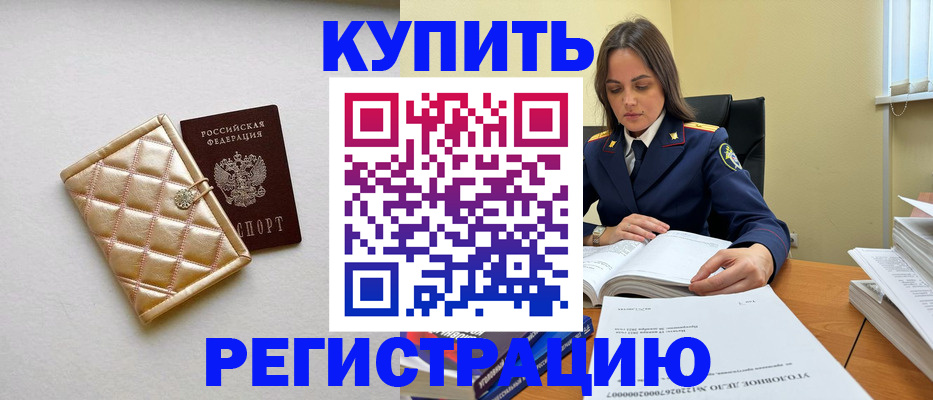 временная регистрация недорого в Дагестанских Огнях