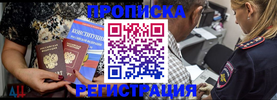 временная регистрация для школы в Дагестанских Огнях